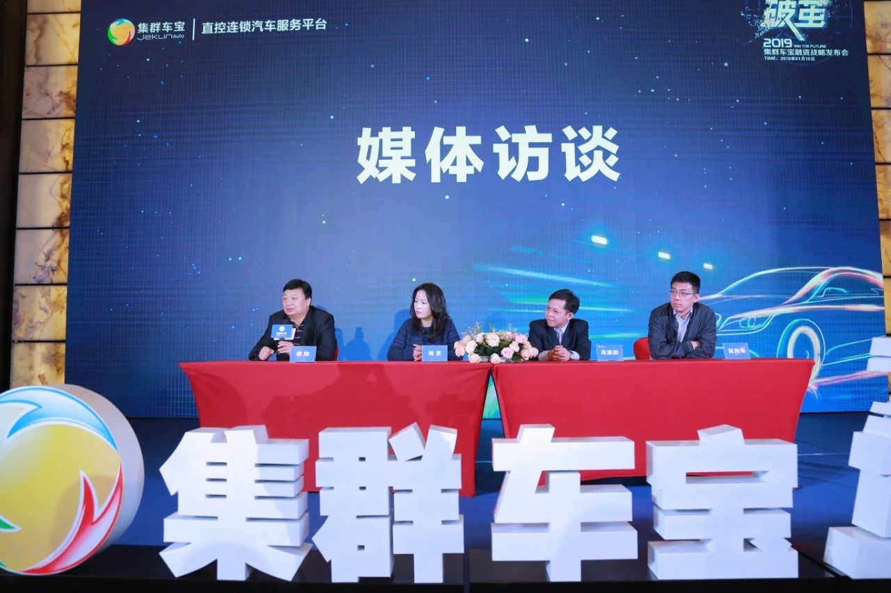 获B轮1亿元融资,集群车宝“破茧”成蝶的密码是什么? 获B轮1亿元融资,集群车宝“破茧”成蝶的密码是什么?