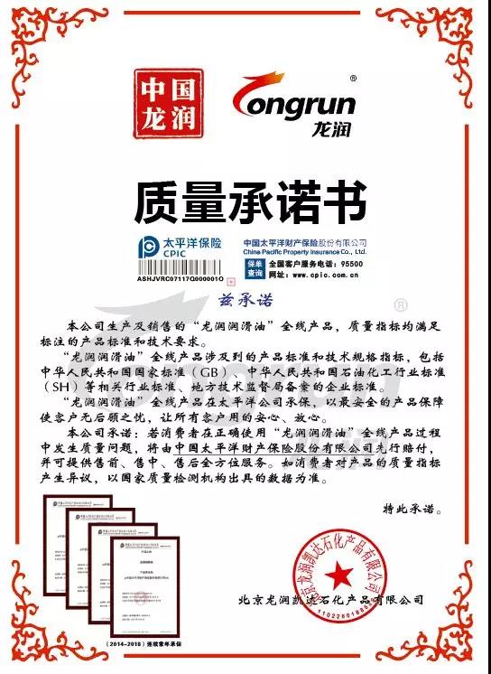 龙润·诚信经营，不止于3.15，更是每一天的承诺!