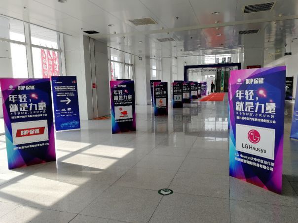为企业助威，为成功加持！汽车后市场创投大会在京隆重举行