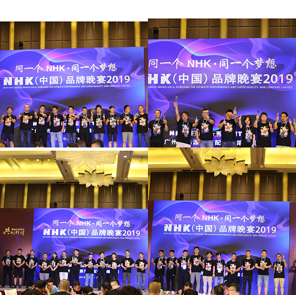 同一个NHK,同一个梦想——2019NHK(中国)盛典 同一个NHK,同一个梦想——2019NHK(中国)盛典