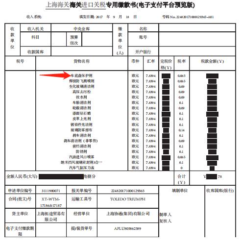 德国PINGO告诉你底盘装甲究竟值不值得做? 德国PINGO告诉你底盘装甲究竟值不值得做?