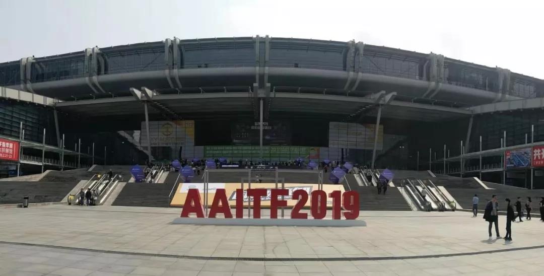 2019AAITF深圳春季展盛大开幕!共享行业交流盛宴 2019AAITF深圳春季展盛大开幕!共享行业交流盛宴