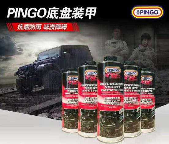 德国PINGO告诉你底盘装甲究竟值不值得做? 德国PINGO告诉你底盘装甲究竟值不值得做?