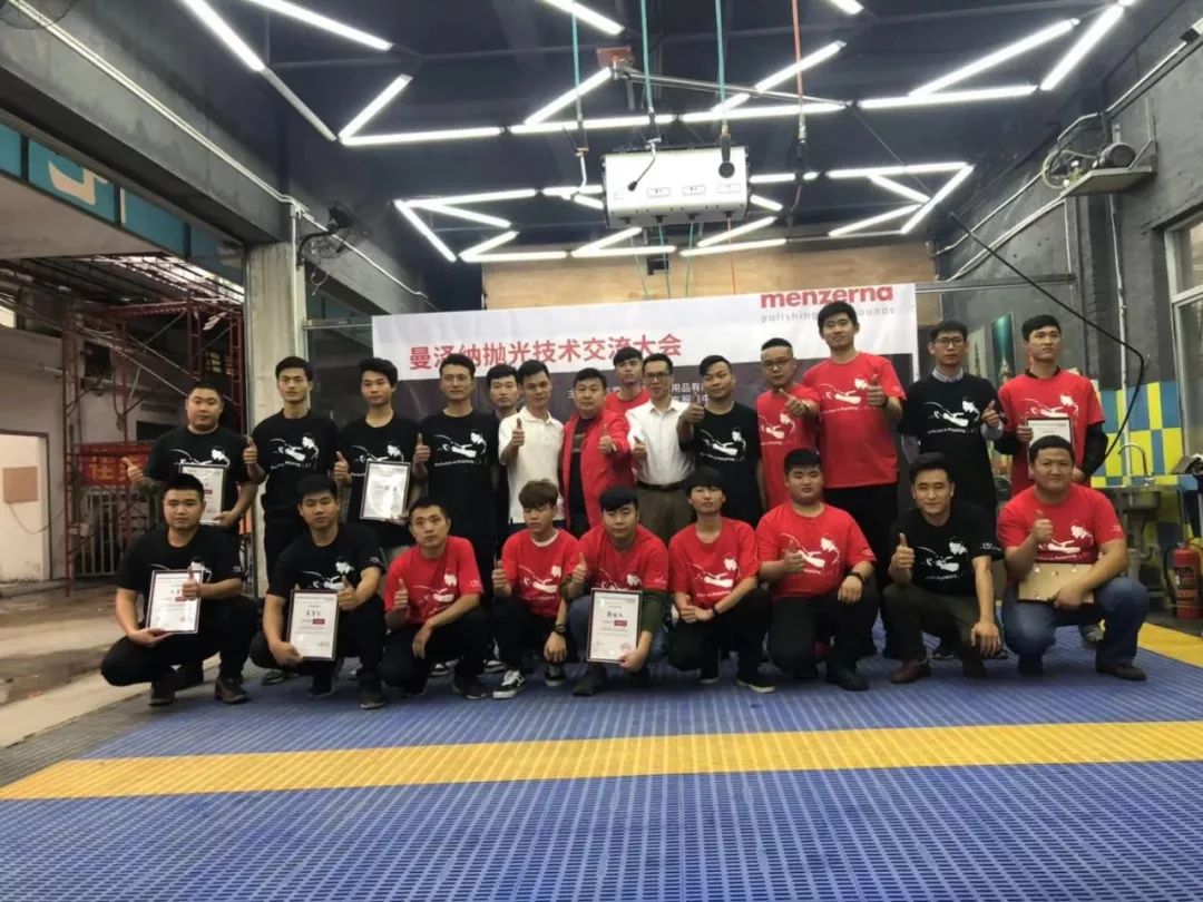 2019曼泽纳抛光技术交流大会【东莞站】 2019曼泽纳抛光技术交流大会【东莞站】