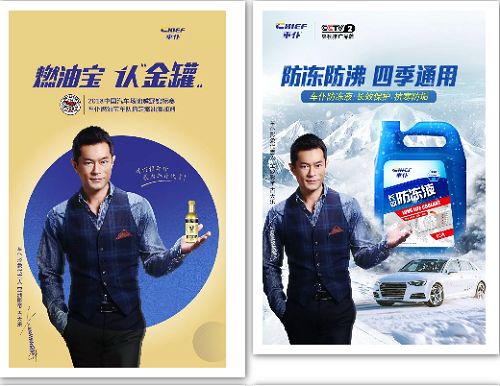 车仆携手古天乐,开启消费者品牌2.0时代! 车仆携手古天乐,开启消费者品牌2.0时代!