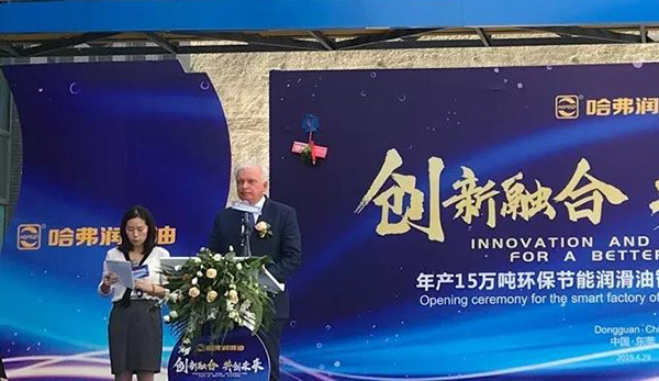 哈弗润滑油颠覆传统 智慧工厂投产开启工业4.0时代 哈弗润滑油颠覆传统 智慧工厂投产开启工业4.0时代