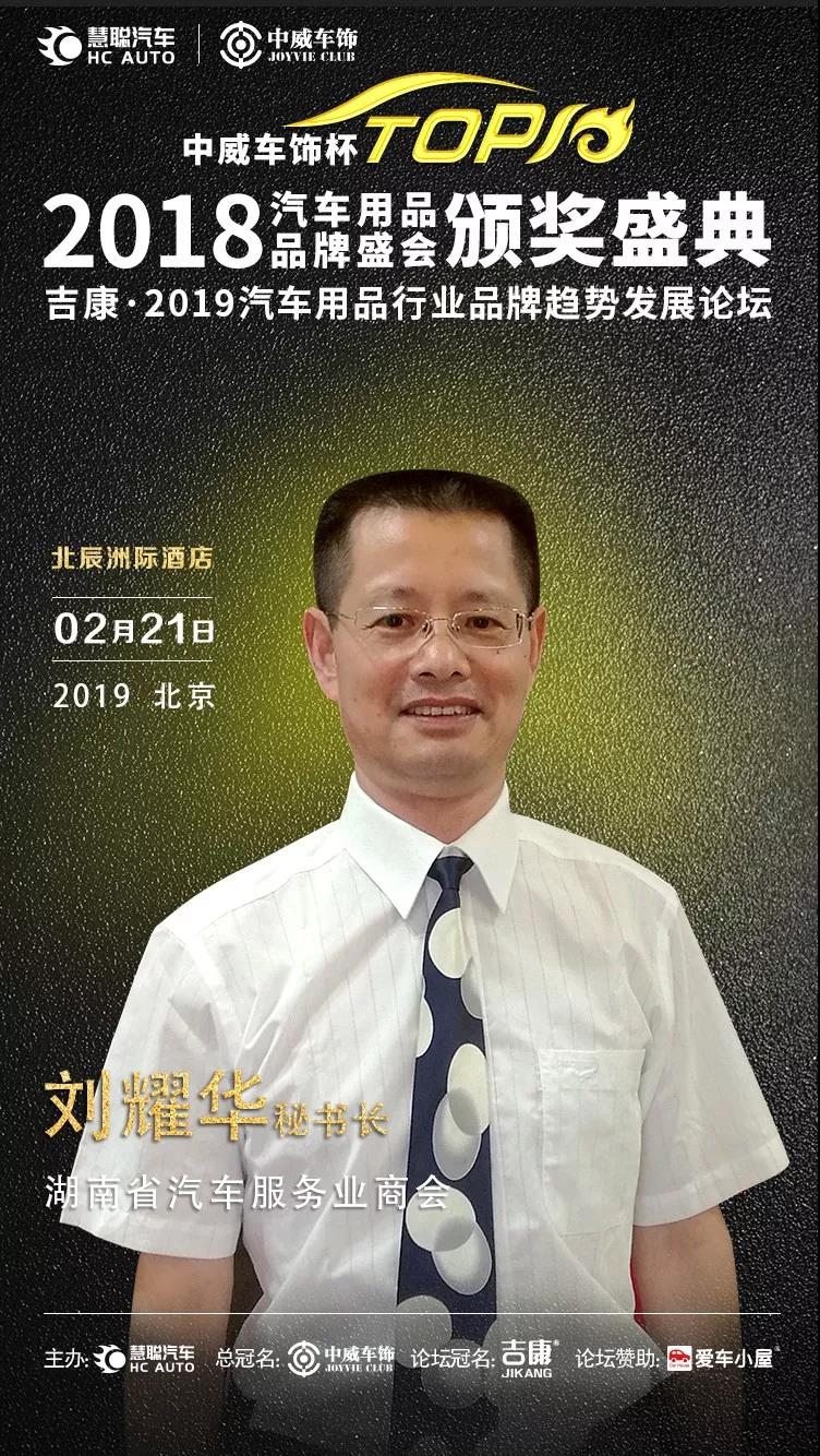慧聪汽车用品品牌盛会亮点有哪些? 带你“数读”抢先剧透! 慧聪汽车用品品牌盛会亮点有哪些? 带你“数读”抢先剧透!