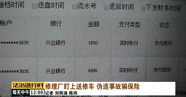 汽修厂为了骗保竟然连顾客的车都撞 汽修厂为了骗保竟然连顾客的车都撞