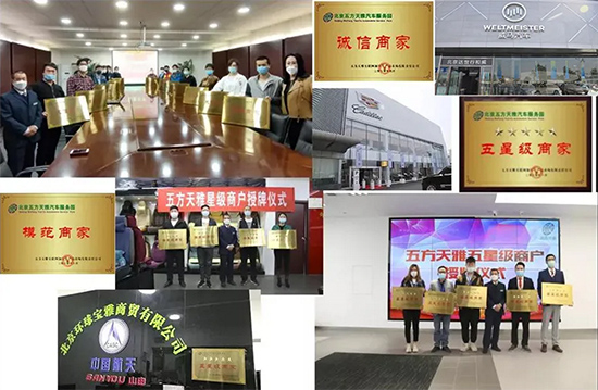 五方天雅疫情防控“先进商家”评选活动开始啦! 五方天雅疫情防控“先进商家”评选活动开始啦!