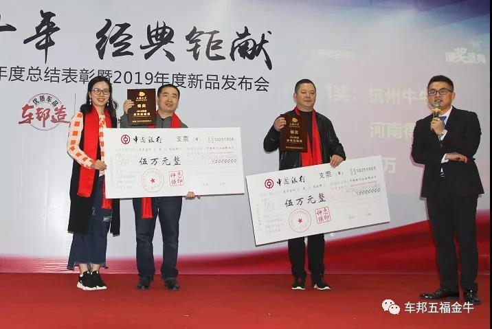 感恩十年 经典钜献∣车邦2018年总结表彰暨2019年新品发布会胜利召开 感恩十年 经典钜献∣车邦2018年总结表彰暨2019年新品发布会胜利召开