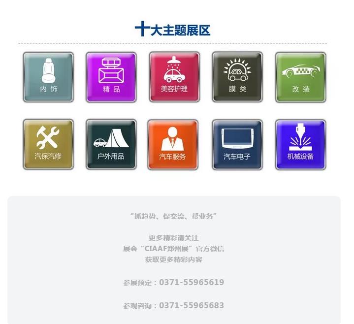 【大招】2019CIAAF郑州展360°展商关怀计划,为展商实力打CALL! 【大招】2019CIAAF郑州展360°展商关怀计划,为展商实力打CALL!