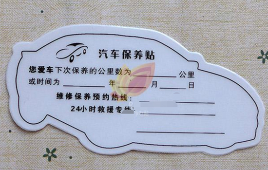 春节时汽车机油保养攻略 春节时汽车机油保养攻略
