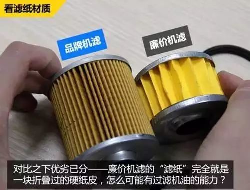 拆解机油滤芯 分辨优质和劣质产品区别 拆解机油滤芯 分辨优质和劣质产品区别