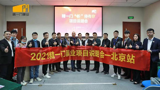 第30届雅森展完美收官,精一门膜业精彩亮相,成绩显著 第30届雅森展完美收官,精一门膜业精彩亮相,成绩显著