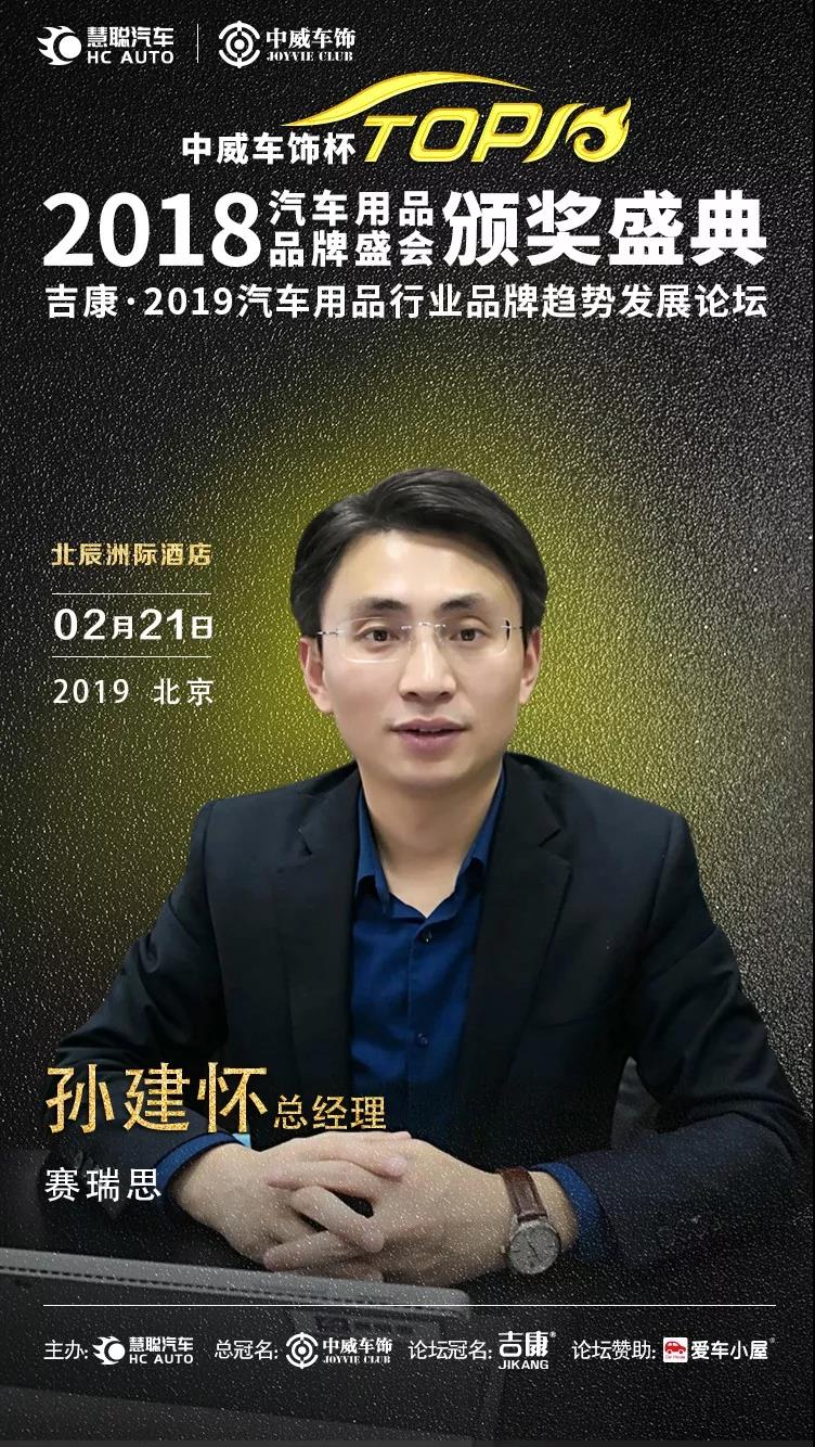 慧聪汽车用品品牌盛会亮点有哪些? 带你“数读”抢先剧透! 慧聪汽车用品品牌盛会亮点有哪些? 带你“数读”抢先剧透!