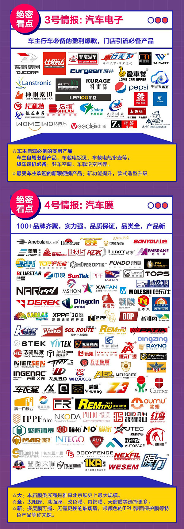 3.24雅森北京展即将开展,这份超级商机请提前收藏 3.24雅森北京展即将开展,这份超级商机请提前收藏