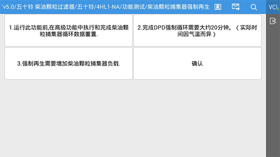 F7S-D PRO+国六车型DPF再生功能,绿色环保、强劲动力! F7S-D PRO+国六车型DPF再生功能,绿色环保、强劲动力!