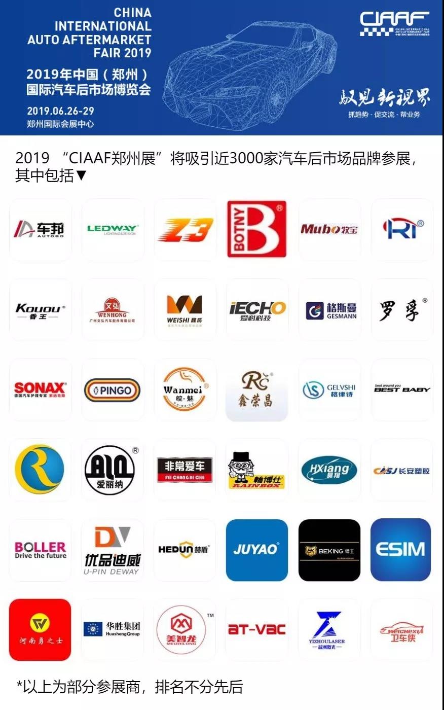 成交量大的秘诀!2019CIAAF郑州展买家招募万里行来啦! 成交量大的秘诀!2019CIAAF郑州展买家招募万里行来啦!
