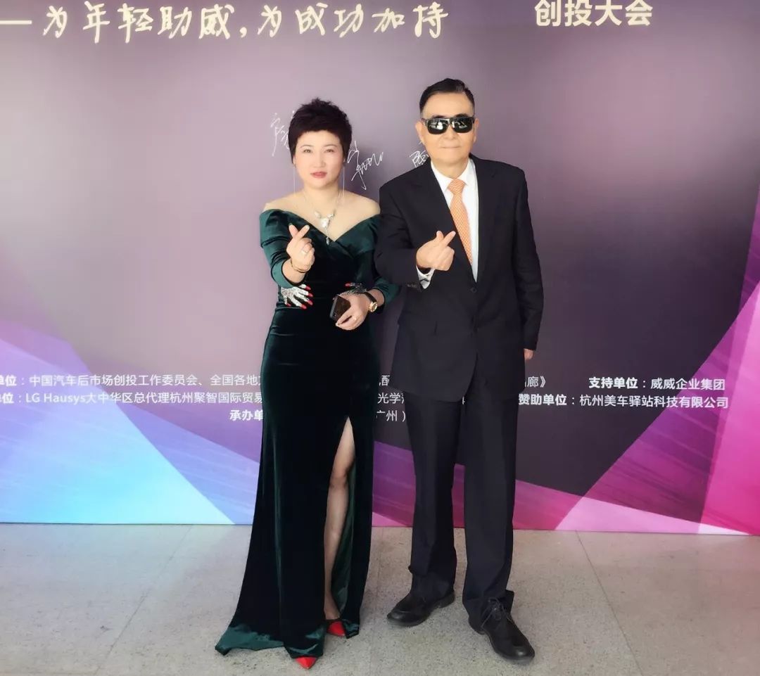 为企业助威，为成功加持！汽车后市场创投大会在京隆重举行