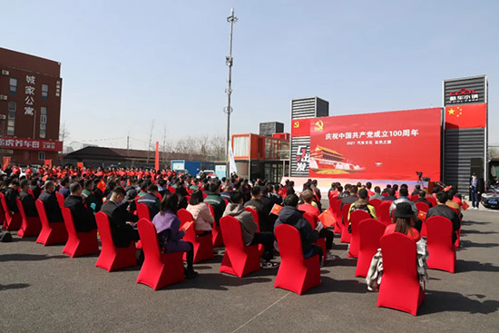 2021汽车文化红色之旅发车仪式成功举行 2021汽车文化红色之旅发车仪式成功举行