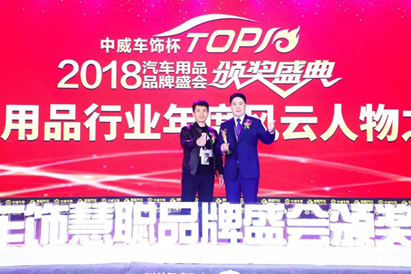 相信品牌的力量 慧聪汽车2018年度汽车用品品牌盛会迈入新篇 相信品牌的力量 慧聪汽车2018年度汽车用品品牌盛会迈入新篇