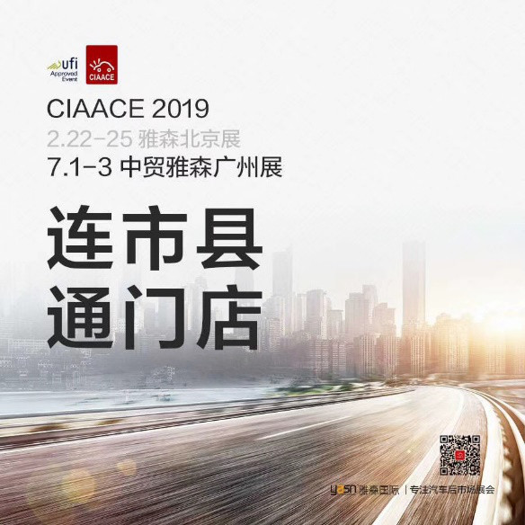 汽车后市场渠道正在出现这些新变化...... 汽车后市场渠道正在出现这些新变化......
