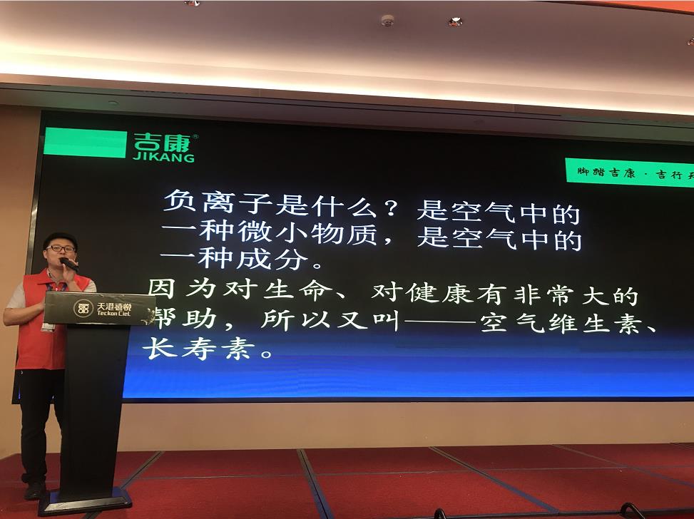 拓路前行,领跑未来—2019吉康脚垫经销商答谢会隆重召开! 拓路前行,领跑未来—2019吉康脚垫经销商答谢会隆重召开!
