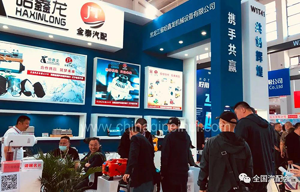 2021 沈阳全国汽配会盛大开幕!展会人气爆棚! 2021 沈阳全国汽配会盛大开幕!展会人气爆棚!