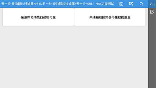 F7S-D PRO+国六车型DPF再生功能,绿色环保、强劲动力! F7S-D PRO+国六车型DPF再生功能,绿色环保、强劲动力!