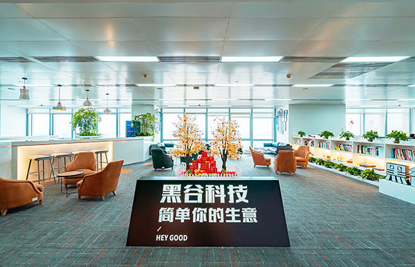 拥抱新趋势 黑谷科技让你的生意变简单! 拥抱新趋势 黑谷科技让你的生意变简单!