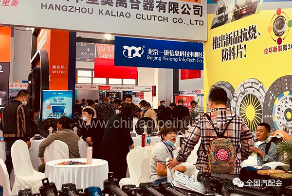 2021 沈阳全国汽配会盛大开幕!展会人气爆棚! 2021 沈阳全国汽配会盛大开幕!展会人气爆棚!