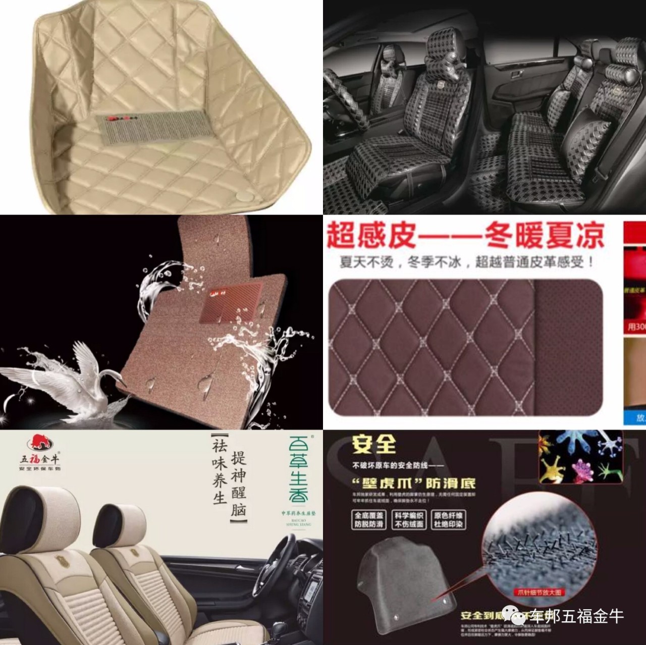 五福金牛:匠心树高度,品质立品牌!--车邦五福金牛再次荣获“汽车用品行业知名品牌” 五福金牛:匠心树高度,品质立品牌!--车邦五福金牛再次荣获“汽车用品行业知名品牌”