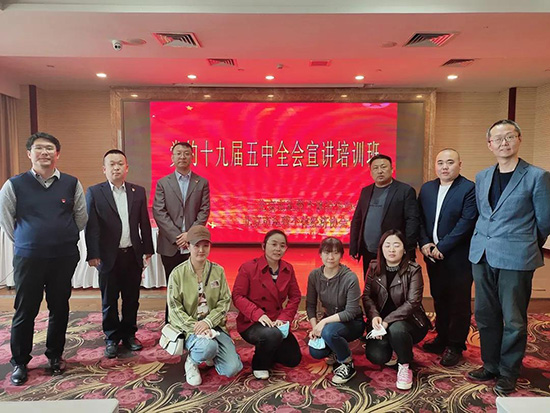 五方天雅党支部参加党的十九届五中全会精神宣讲培训会 五方天雅党支部参加党的十九届五中全会精神宣讲培训会
