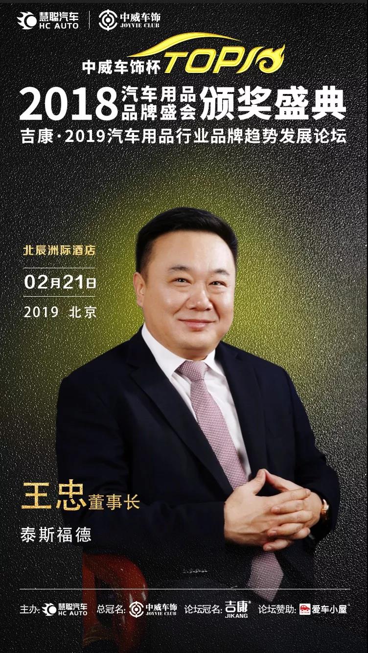 慧聪汽车用品品牌盛会亮点有哪些? 带你“数读”抢先剧透! 慧聪汽车用品品牌盛会亮点有哪些? 带你“数读”抢先剧透!