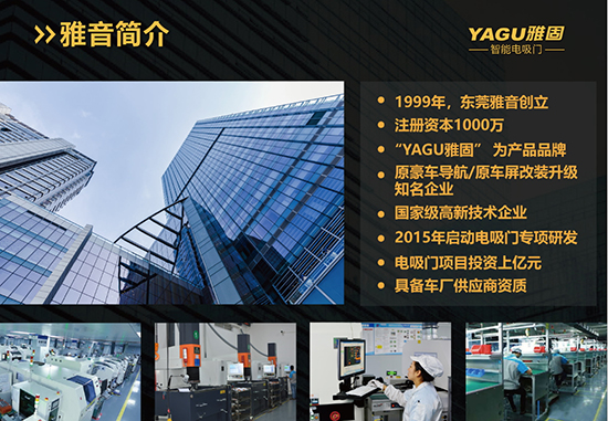电吸门领先品牌雅固九州展发布4.0技术暨千款新品