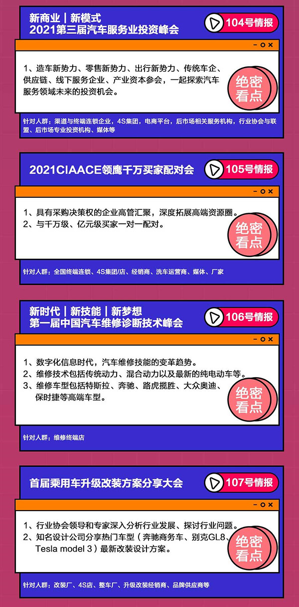 3.24雅森北京展即将开展,这份超级商机请提前收藏 3.24雅森北京展即将开展,这份超级商机请提前收藏