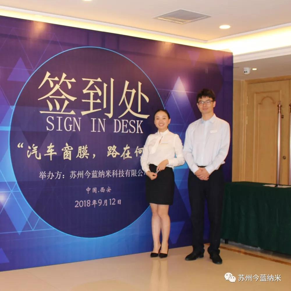 第28届中国国际汽车用品展 | 今蓝纳米欢迎您 第28届中国国际汽车用品展 | 今蓝纳米欢迎您