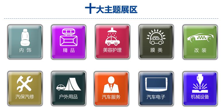 2019“CIAAF郑州展”抢滩汽车后市场,这些亮点必须get到! 2019“CIAAF郑州展”抢滩汽车后市场,这些亮点必须get到!