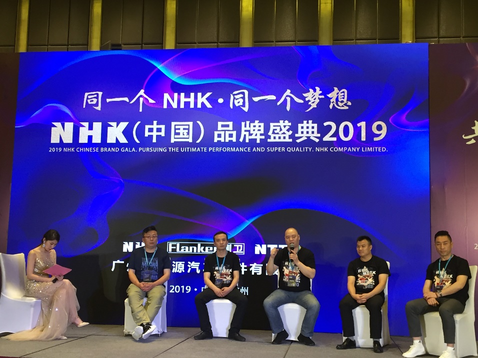 同一个NHK,同一个梦想——2019NHK(中国)盛典 同一个NHK,同一个梦想——2019NHK(中国)盛典