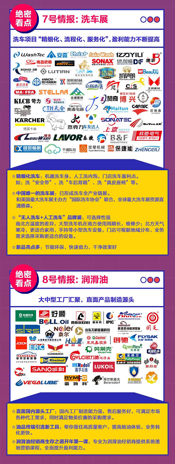 3.24雅森北京展即将开展,这份超级商机请提前收藏 3.24雅森北京展即将开展,这份超级商机请提前收藏