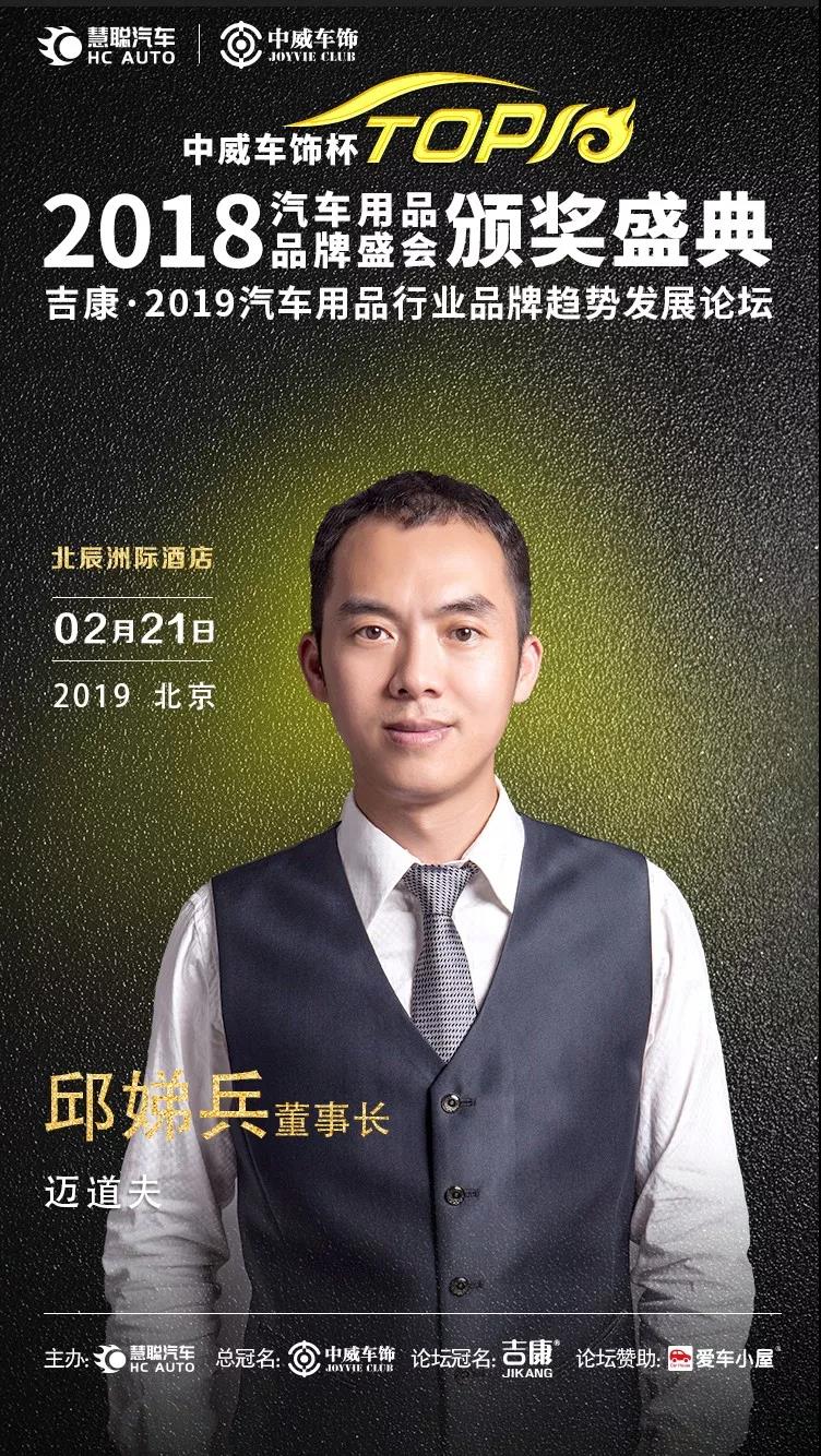 慧聪汽车用品品牌盛会亮点有哪些? 带你“数读”抢先剧透! 慧聪汽车用品品牌盛会亮点有哪些? 带你“数读”抢先剧透!