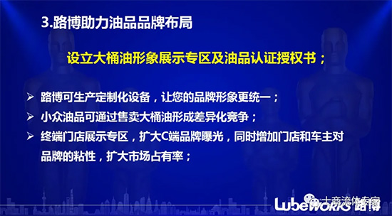 捷报!士商路博荣获中国润滑油行业供应链金牌服务商奖项 捷报!士商路博荣获中国润滑油行业供应链金牌服务商奖项