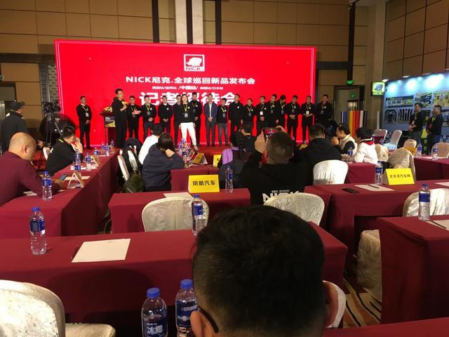 “同心同行”NICK尼克全球巡回新品发布会在京举行,成功开启国内品牌布局新战略 “同心同行”NICK尼克全球巡回新品发布会在京举行,成功开启国内品牌布局新战略