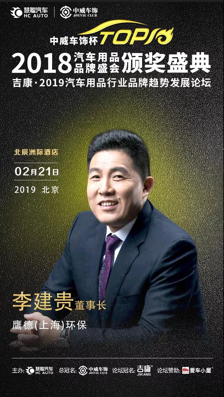 慧聪汽车用品品牌盛会亮点有哪些? 带你“数读”抢先剧透! 慧聪汽车用品品牌盛会亮点有哪些? 带你“数读”抢先剧透!