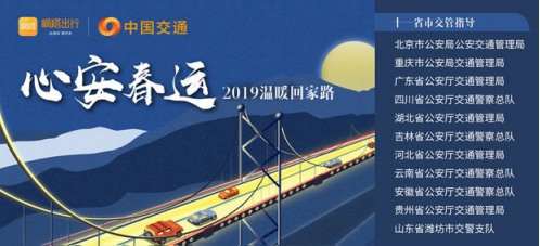 2019年春节返乡 嘀嗒出行联合福特领界送去温暖福利 2019年春节返乡 嘀嗒出行联合福特领界送去温暖福利