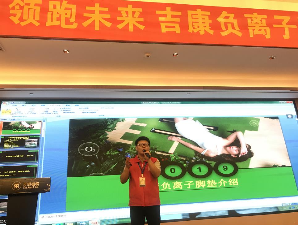 拓路前行,领跑未来—2019吉康脚垫经销商答谢会隆重召开! 拓路前行,领跑未来—2019吉康脚垫经销商答谢会隆重召开!