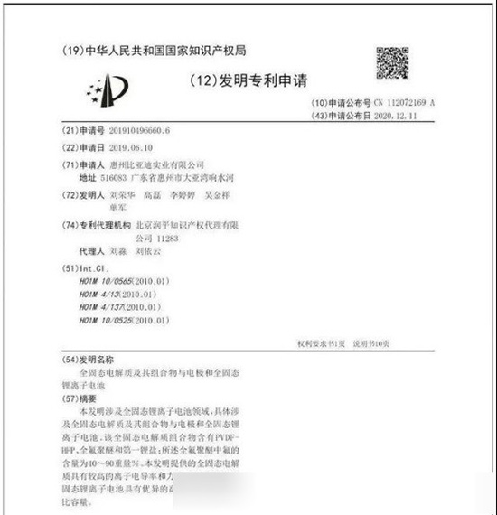 全面接管电动车?固态电池如何震撼下一个十年 全面接管电动车?固态电池如何震撼下一个十年