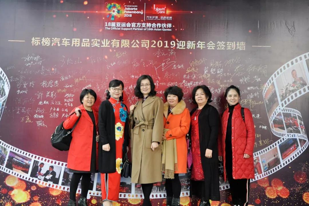 守正出新,砥砺前行 | 标榜2019年迎新年会圆满落幕! 守正出新,砥砺前行 | 标榜2019年迎新年会圆满落幕!