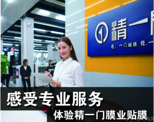 膜界黑马“精一门”将亮相2019“CIAAF郑州展” 膜界黑马“精一门”将亮相2019“CIAAF郑州展”