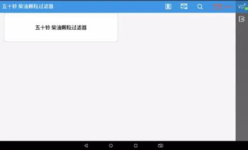 F7 PAD 超强诊断功能 之 DPF再生功能,为绿色出行保驾护航! F7 PAD 超强诊断功能 之 DPF再生功能,为绿色出行保驾护航!